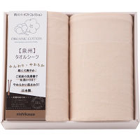 ｎｉｓｈｉｋａｗａ　オーガニックコットン　タオルシーツ２枚セット
