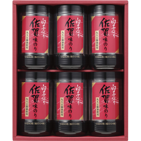 白子のり　佐賀産味のり卓上詰合せ