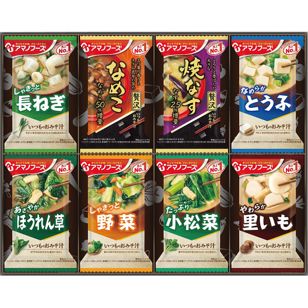 アマノフーズ フリーズドライ おみそ汁お楽しみギフト(8食)