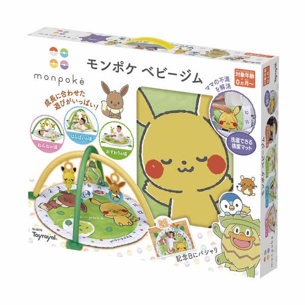 モンポケ　ベビージムのサムネイル画像1