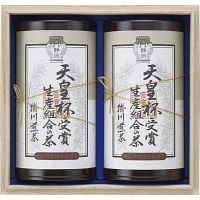 天皇杯受賞生産組合の茶