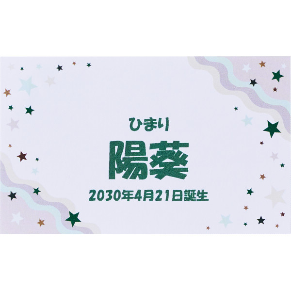 スターバックス　オリガミパーソナルドリップギフト（お名入れ）のサムネイル画像1