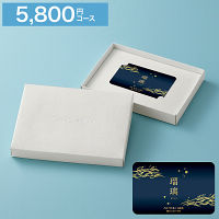 カードギフト　瑠璃　５，８００円コース　送料無料
