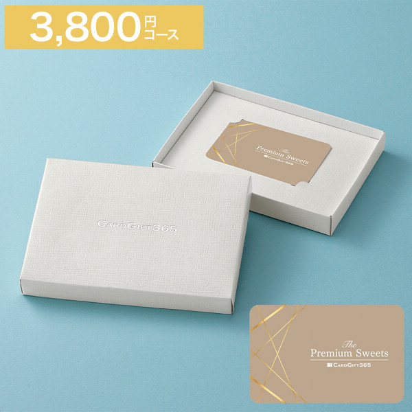 カードギフト スイーツ3,800円コース