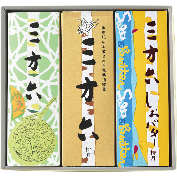 柳月　三方六セット