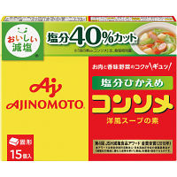 「味の素ＫＫコンソメ」〈塩分ひかえめ〉固形１５個入箱
