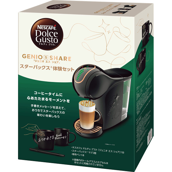 ネスカフェ　ドルチェグスト　ジェニオエスシェア　体験セット　ブラックのサムネイル画像1