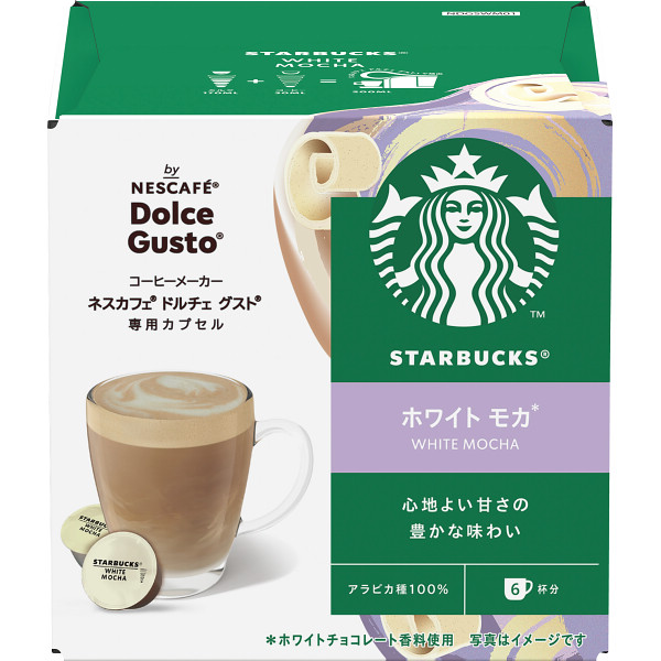 スターバックス　ホワイト　モカ　ネスカフェ　ドルチェグスト専用カプセル（１２Ｐ）