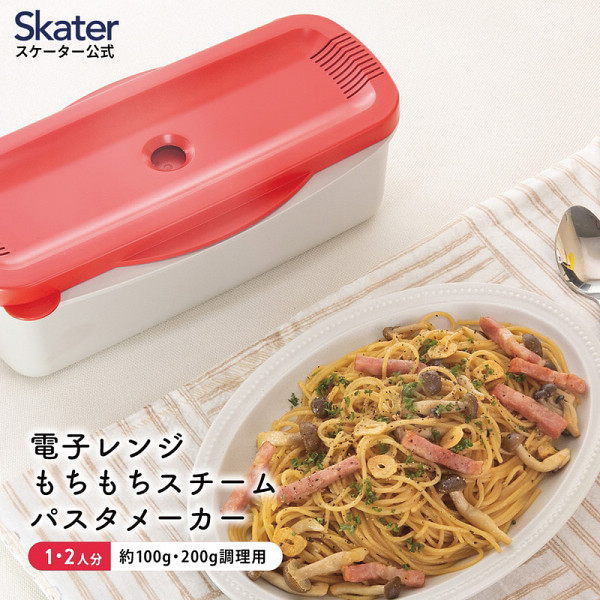 電子レンジスチームパスタメーカー レッドのサムネイル画像1