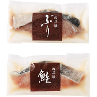 竹八 西京漬詰合せ(2切・骨取り切身使用)