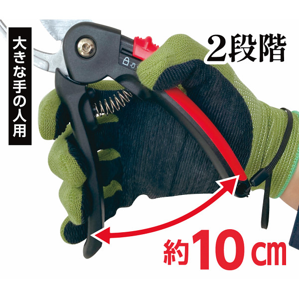 タカギ　ハンドル幅切替式剪定鋏のサムネイル画像1