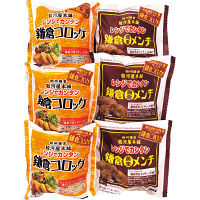 レンジで簡単 鎌倉コロッケ・黄金メンチセット(計30個)