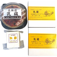「乳蔵」3つのケーキセット