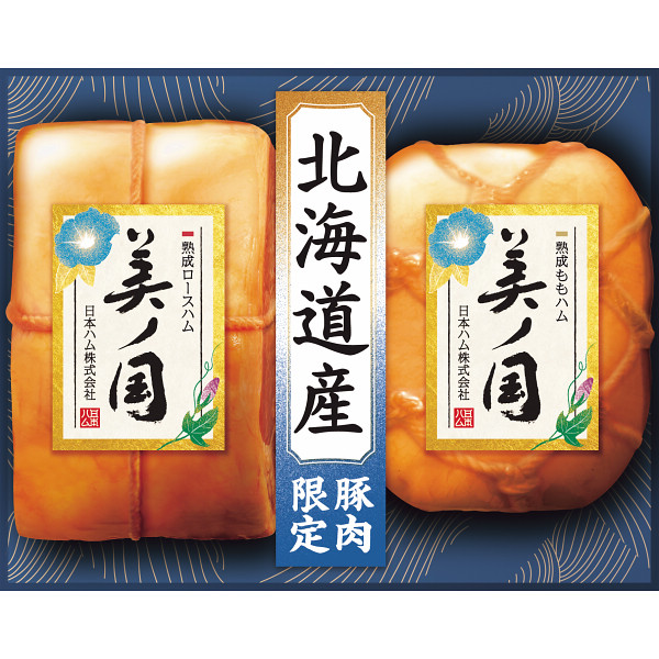 日本ハム　北海道　プレミアム　美ノ国