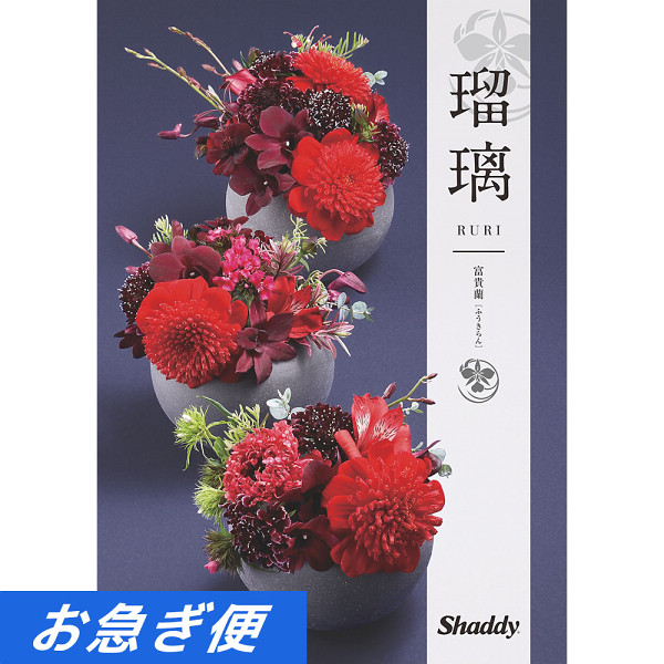 カタログギフト　アズユーライク［和風表紙］　１００，９００円コース【お急ぎ対応】