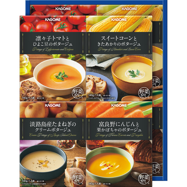 カゴメ　こだわり野菜を楽しむプレミアムポタージュ（８食）