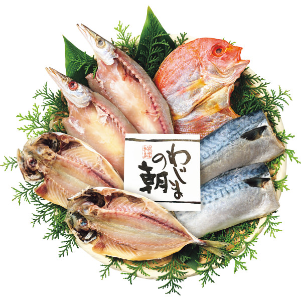 わじまの朝　干物セット（４種７枚）