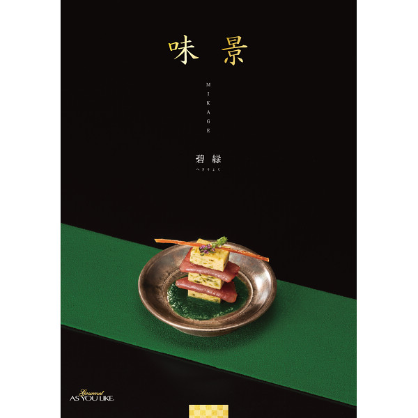 グルメカタログギフト　味景　３，９００円コース宅配無料
