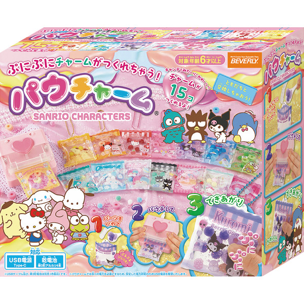 パウチャーム サンリオキャラクターズ
