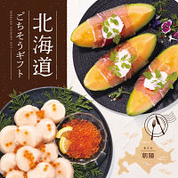 北海道グルメカタログギフト　北海道ごちそうギフト　朝陽コース　送料無料
