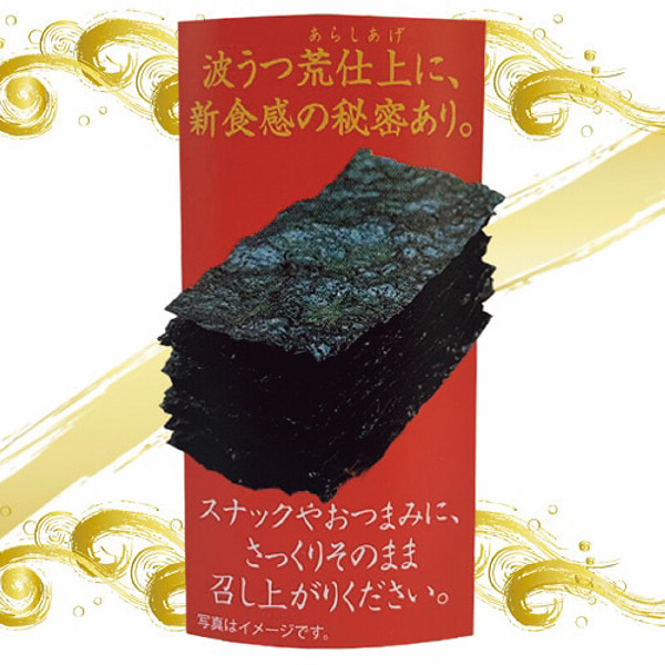 丸上　有明海産　荒仕上味付海苔のサムネイル画像1