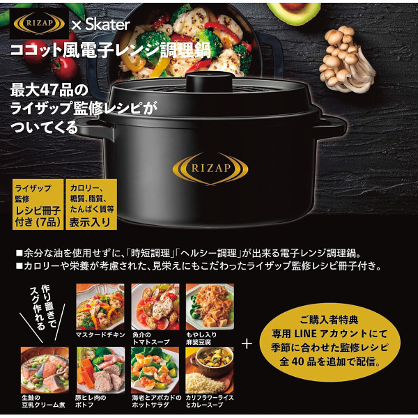 ライザップ　ココット型電子レンジ用鍋のサムネイル画像1