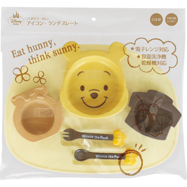 アイコンランチプレート くまのプーさん×イエローのサムネイル画像1