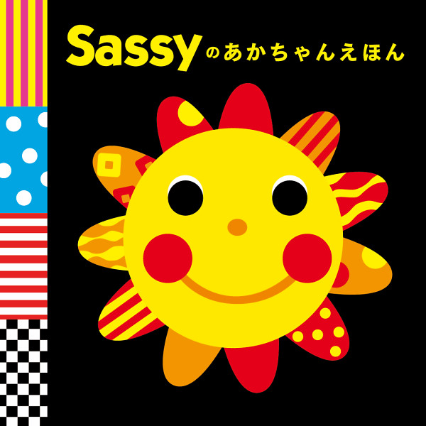サッシーのあかちゃんえほんタオル　フェイス・ループタオルセットのサムネイル画像1
