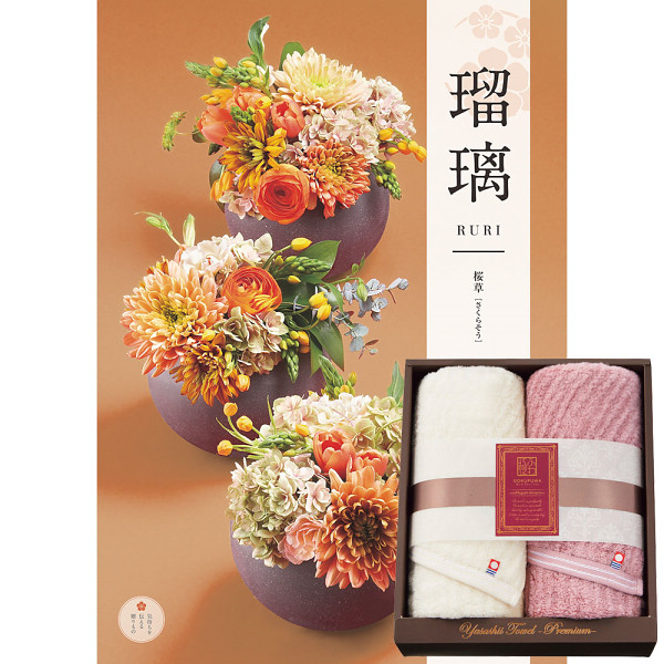極ふわ　やさしいたおる＆２４カタログギフト（桜草）セット