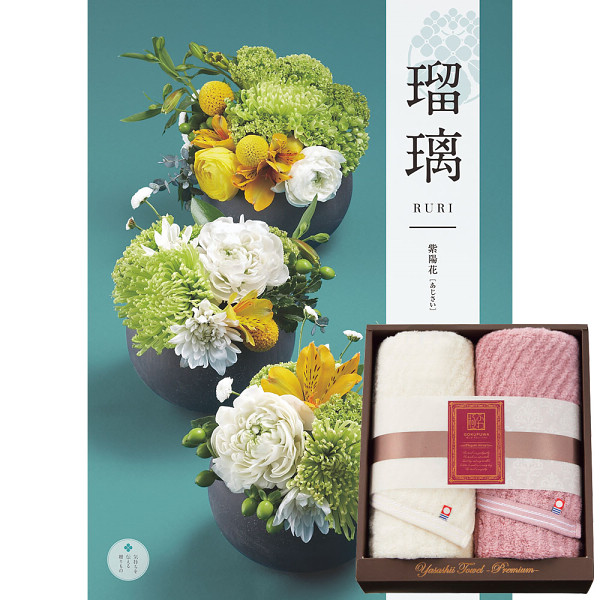 極ふわ　やさしいたおる＆２４カタログギフト（紫陽花）セット