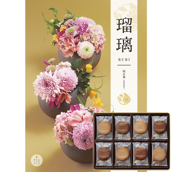 ゴディバ＆２４カタログギフト（向日葵）セット