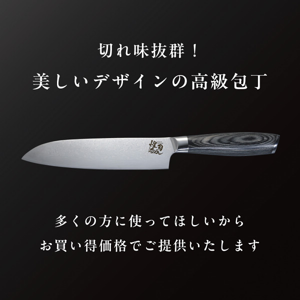 煌刃乃波　ダマスカス包丁セットのサムネイル画像2