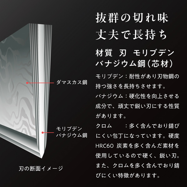 煌刃乃波　ダマスカス包丁セットのサムネイル画像5