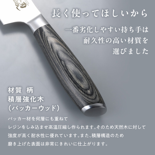 煌刃乃波　ダマスカス包丁セットのサムネイル画像6