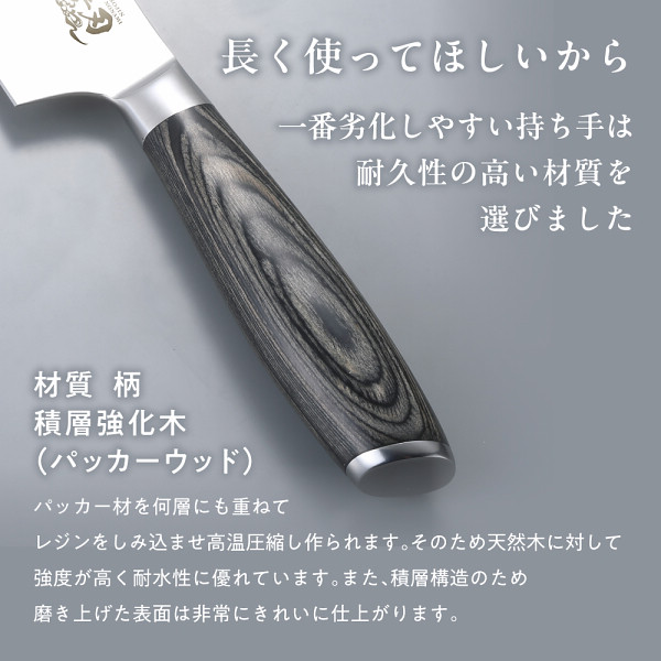 煌刃乃波　ダマスカス三徳包丁のサムネイル画像6
