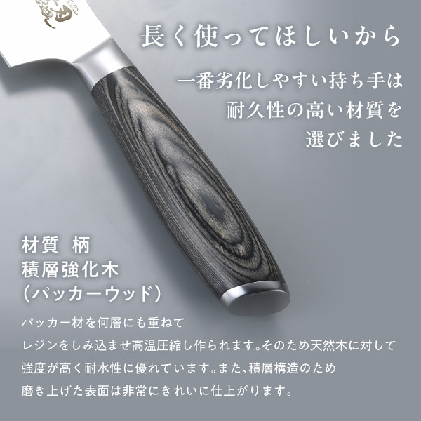 煌刃乃波　ダマスカス小包丁のサムネイル画像7