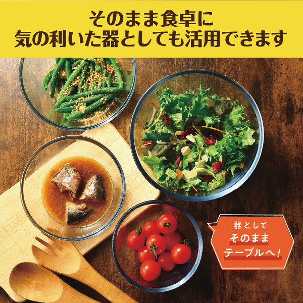 マジクック　耐熱ボウル３点セット　大のサムネイル画像1