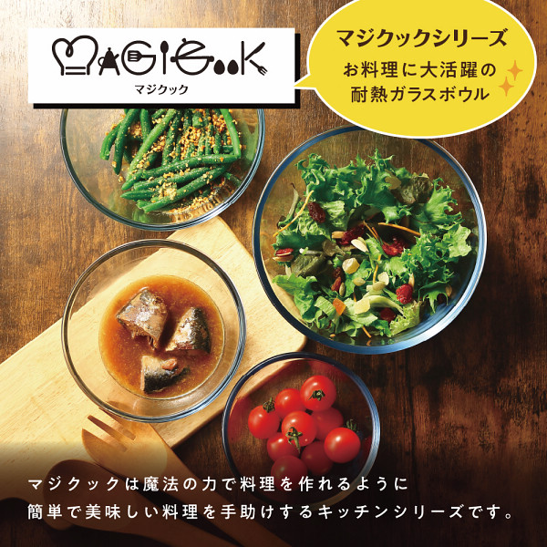 マジクック　耐熱ボウル３点セット　大のサムネイル画像2