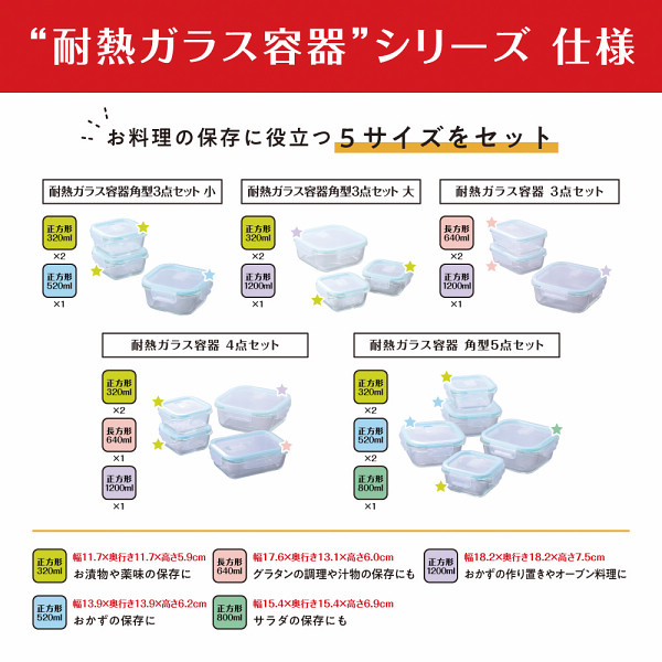 マジクック　耐熱ガラス容器　４点セットのサムネイル画像3