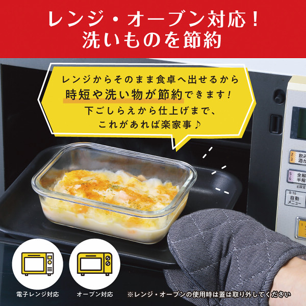 マジクック　耐熱ガラス容器　角型５点セットのサムネイル画像3