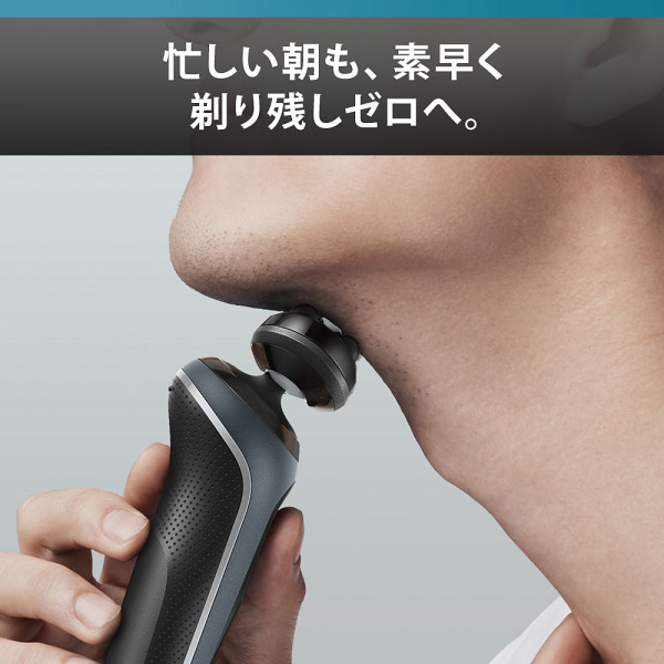 ブラウン　密着シリーズ５充電式シェーバー アズールブルーのサムネイル画像1
