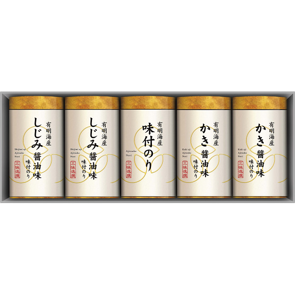 有明海産こだわり味付のり詰合せ