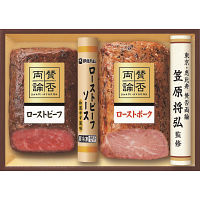 「賛否両論」　和のローストビーフ＆ローストポークギフト