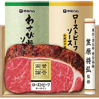 「賛否両論」　和のサーロインローストビーフギフト