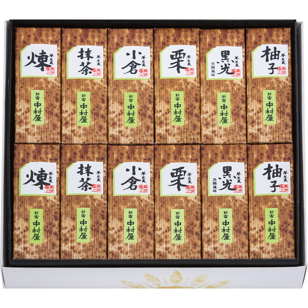 新宿中村屋　Ｃ小形羊羹（１２本）