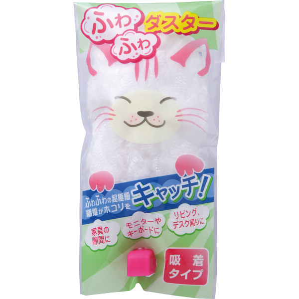 ふわふわダスターのサムネイル画像1