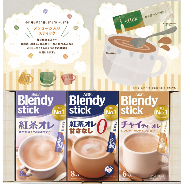 ＡＧＦ　ブレンディスティックメッセージギフト～のんびり～