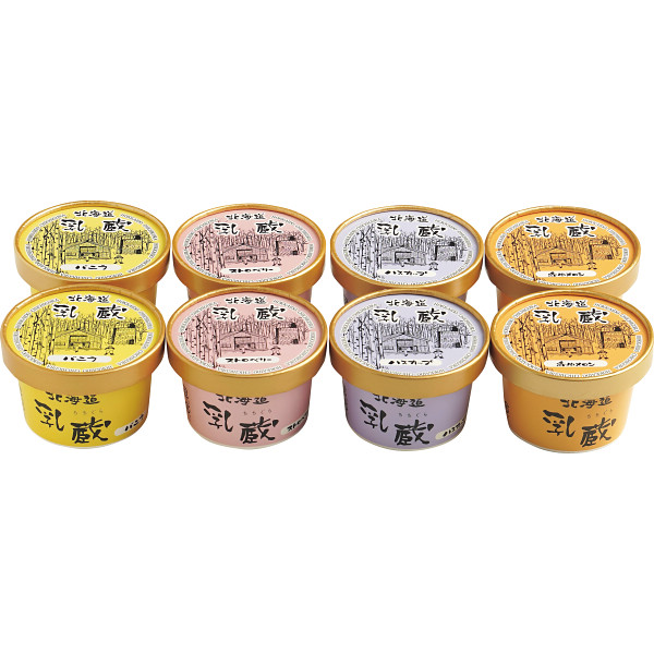 乳蔵　北海道アイスクリーム（８個）