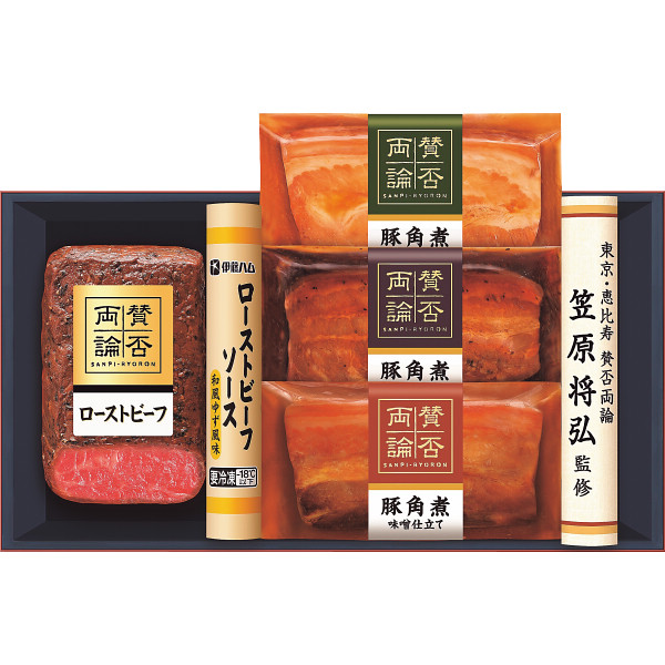 「賛否両論」　和のローストビーフと三種の豚角煮ギフト