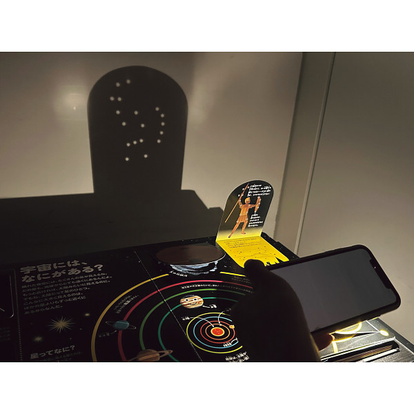 さわって学べる　科学図鑑のサムネイル画像3
